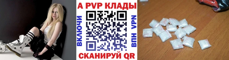 A-PVP кристаллы  Купить закладки  Джанкой 