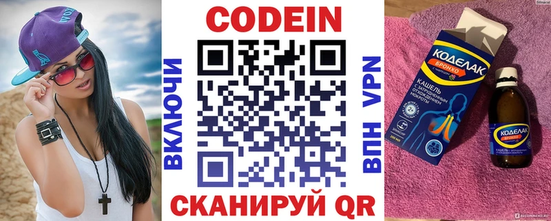 Купить закладки  Джанкой  Codein напиток Lean (лин) 
