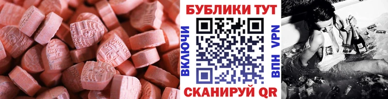 ЭКСТАЗИ VHQ Купить закладки Джанкой