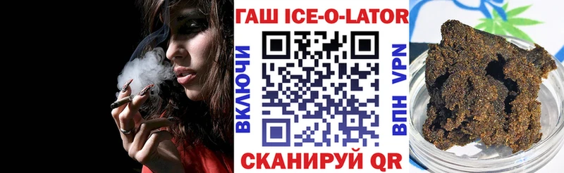 ГАШ гашик  Купить закладки  Джанкой 