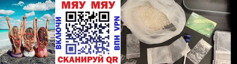 МЕФ кристаллы Купить Джанкой