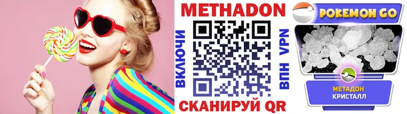 МЕТАДОН VHQ Купить где Джанкой