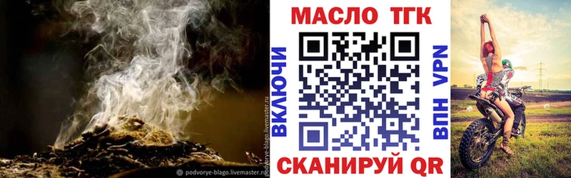Купить где  Джанкой  Дистиллят ТГК гашишное масло 